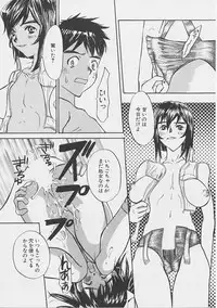 [Saku Yukizou] Yume no Youna