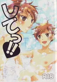 [okkinoko (Kitayori Minami)] Shitee!! (Ouran High School Host Club)