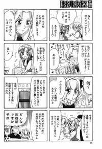 Comic Momohime 2009-08