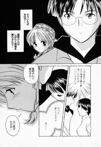 [Kouno Yukiyo] 25ji no Tenshi