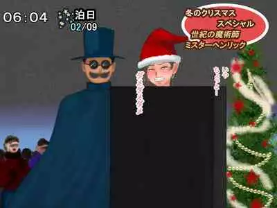 Housou Jiko Fuyu no Christmas Special 2017 - Mister Henrik no Miracle Magic