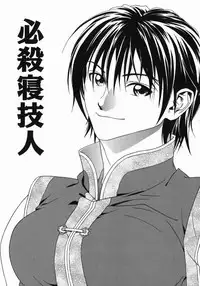 [Ue Tetsuo] Angel's work [Chinese]