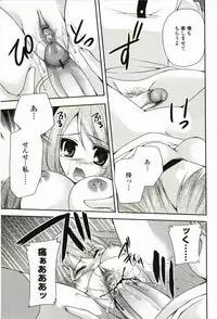 [Sakura Hanatsumi] Amakoi!