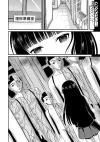 [Kugami Angning] Yoru no Towako 1-wa Jintai Mokei