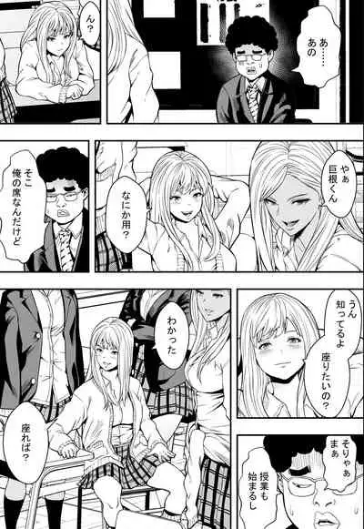 DQN-kou wa Ore no Kyokon ni Muchuu