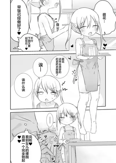 momo ka no onegai kīte