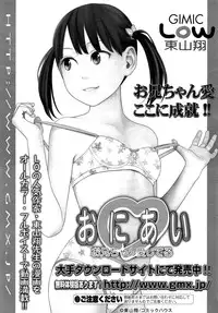 COMIC LO 2013-02 Vol. 107
