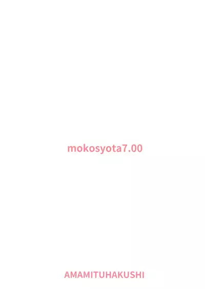 Mokou Onee-chan to Shota ga Ecchi Suru Hon 7