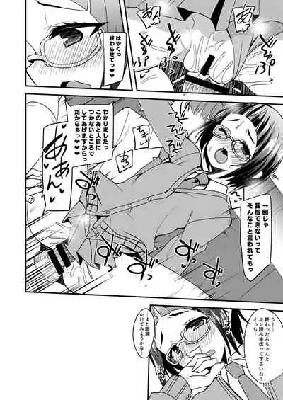 Suzuran o, Koinegau.