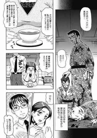 Bishoujo Kakumei KIWAME 2011-08 Vol.15 [Digital]