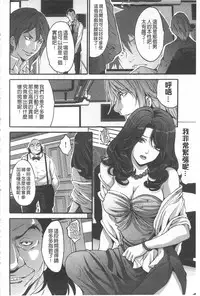 [Oyama Yasunaga] Fuufu Koukan Game | 夫婦交姦性遊戲 [Chinese]