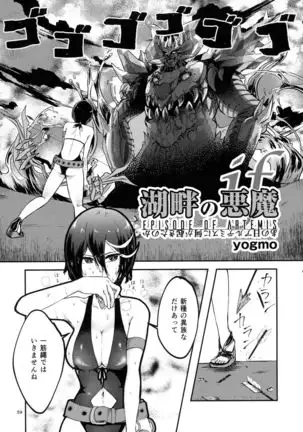 Bokkiru Hime no Chijou-hen PhanKill Futanari Goudou-shi