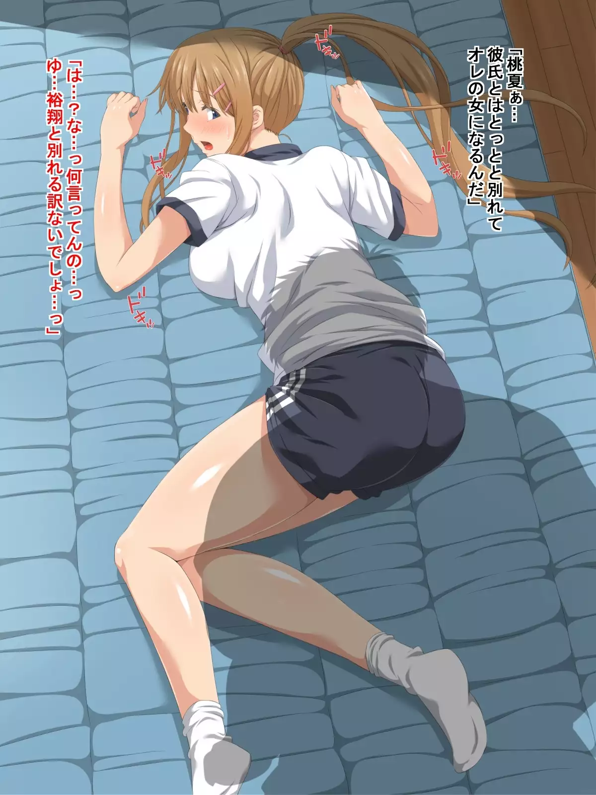 Watashi no Mama ga Uwaki Shiteita