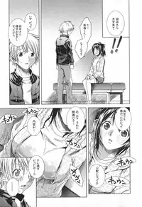 [Sena Monako] Icha Mecha