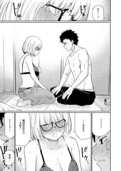 [Koppori Nama Beer] Iro Gonomi - Make love to me [Digital]