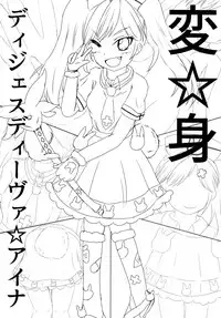 [Purimusu! Junbi Iinkai (Various)] Purimusu! Dai 2-gou [Digital]