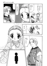 [Sou Akiko] Kan Sui Tou