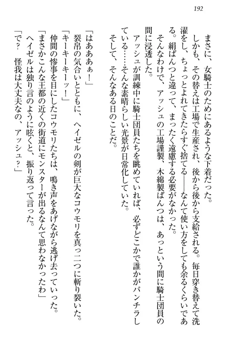 Onna Kishidan Pants Collection