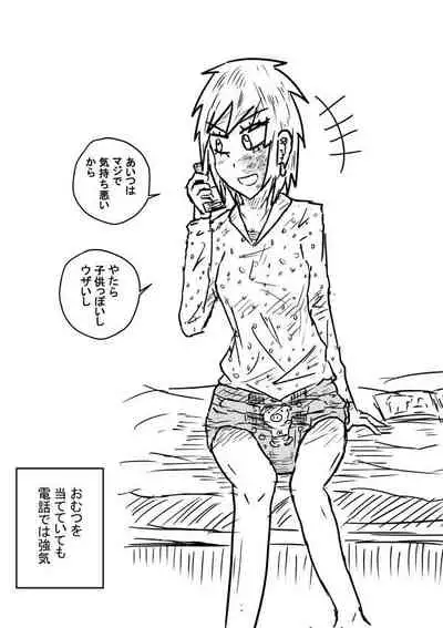 [Kisetsu no Tawamure] Sosou Furyou