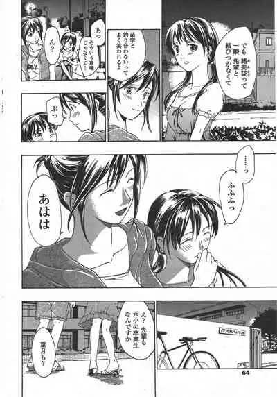 COMIC Penguin Club 2010-01