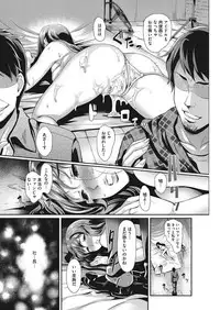 COMIC HOTMiLK Koime Vol. 8 [Digital]