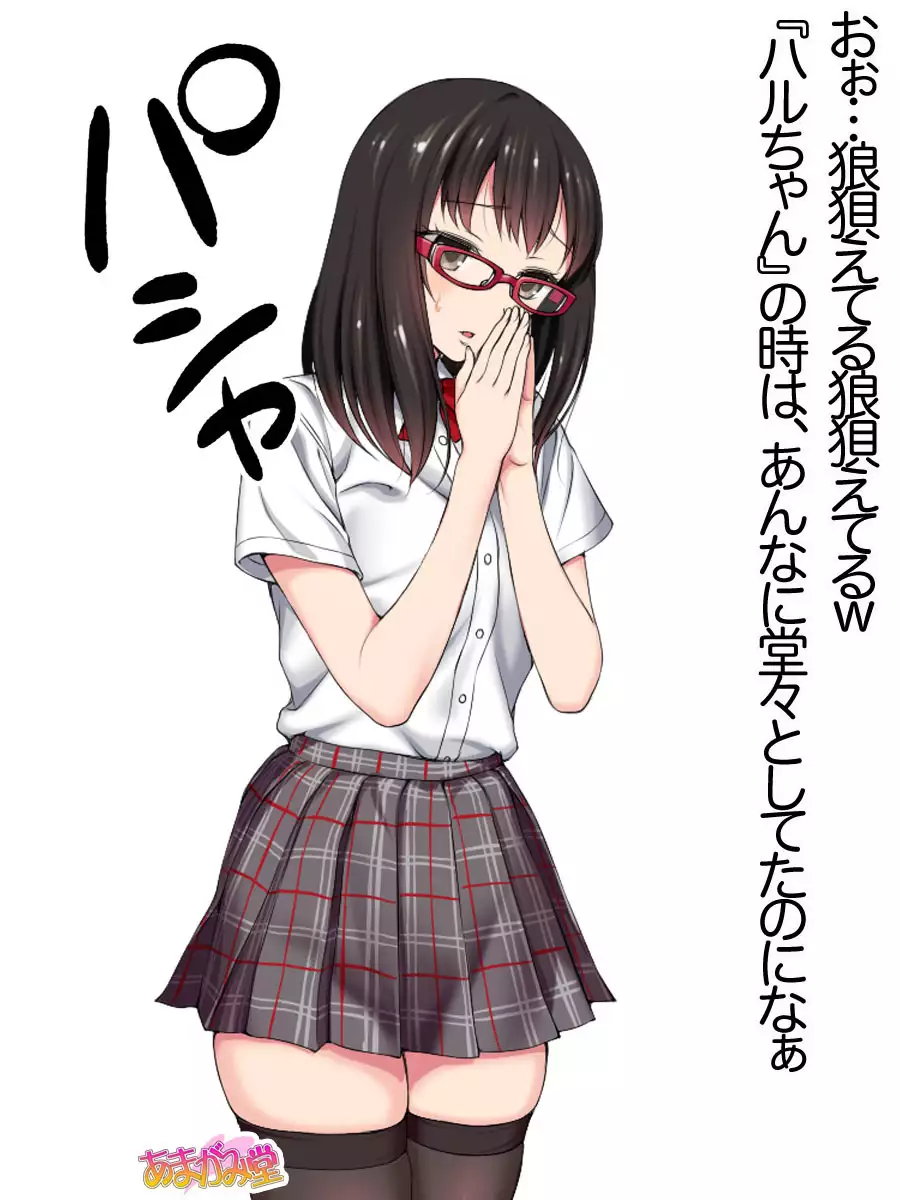 Ore wa Haruna ni Sakaraenai Ch. 0-8.91