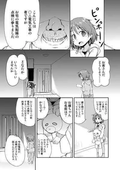 Kana-chan no Orusuban