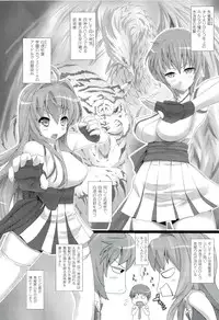 [Ooishi Chuuni] W Dessert