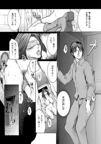 [San Kento] Hitozuma Naburi [Digital]