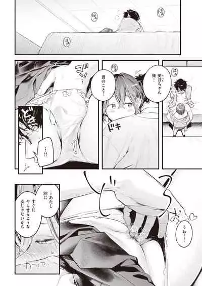 COMIC Kairakuten 2022-01