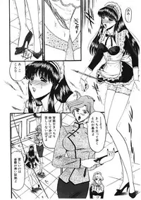 [Komura Saki] Sodom no Toriko