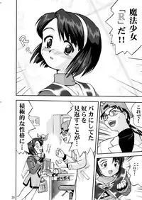 (C55) [Takotsuboya (TK)] Mahou Shoujo R 1