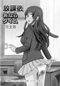 (C92) [GOLD DUST (Tange Suzuki)] Houkago Unchi Time Final (K-ON!)