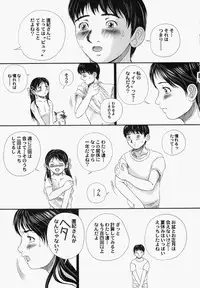 [Yamato Akira] Shoujo Gensou