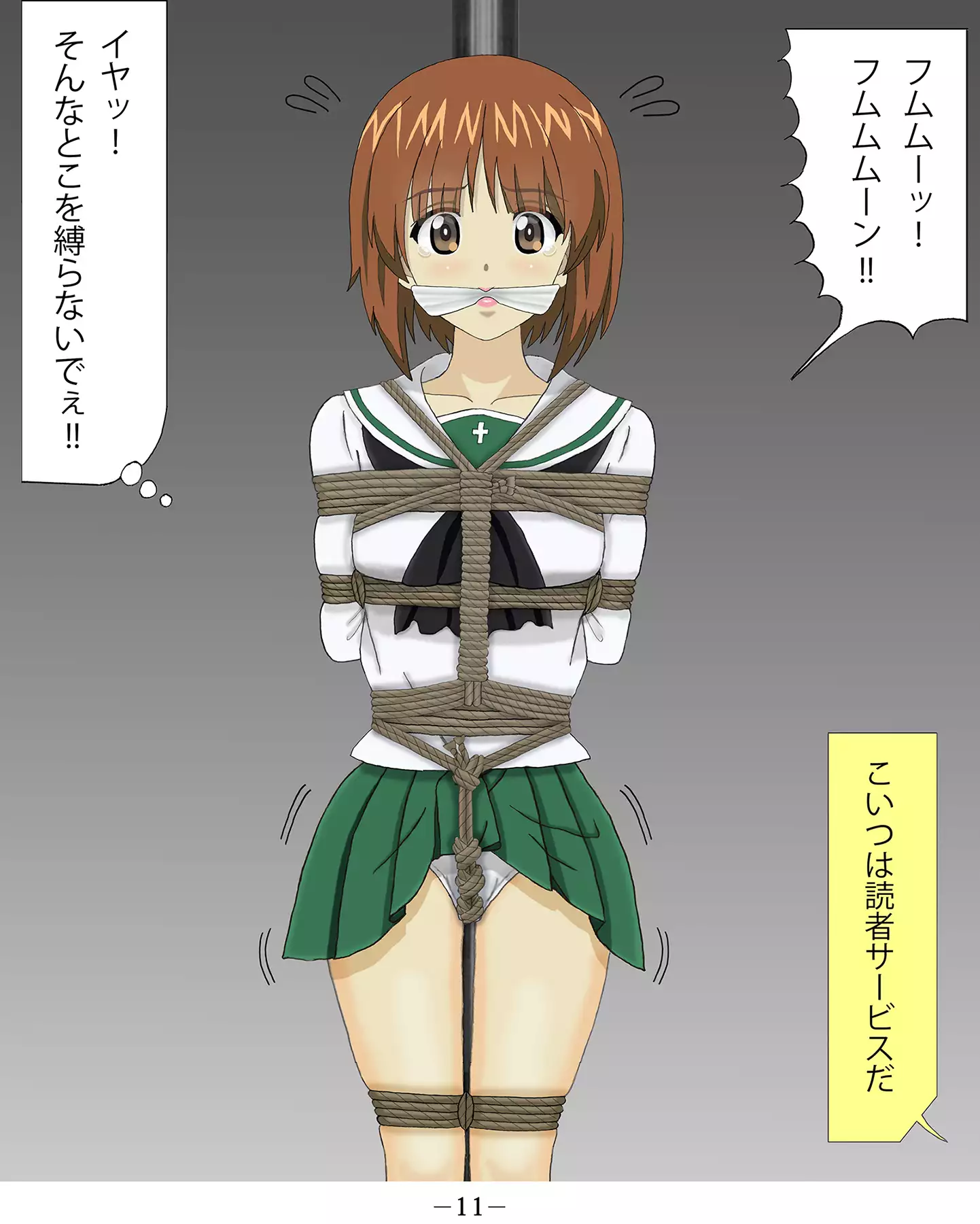 Miporin Zettai Zetsumei!!