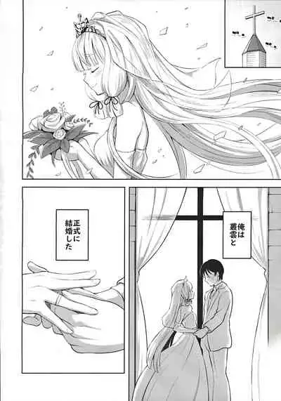 Murakumo to Kozukuri SEX