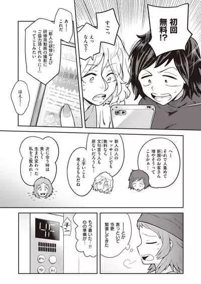 WEEKLY Kairakuten 2021 No.22