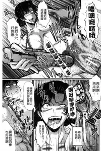 [SINK] Yaribe Yano Oyako [Chinese]