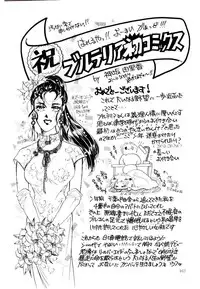 [Bull Terrier] Onee-sama no Pet