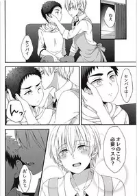 Sukissu kedo, Sukissu ka?