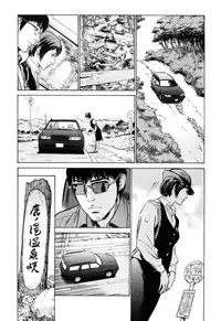 [Tomisawa Chinatsu, Hazuki Kaoru] My Pure Lady Vol.10