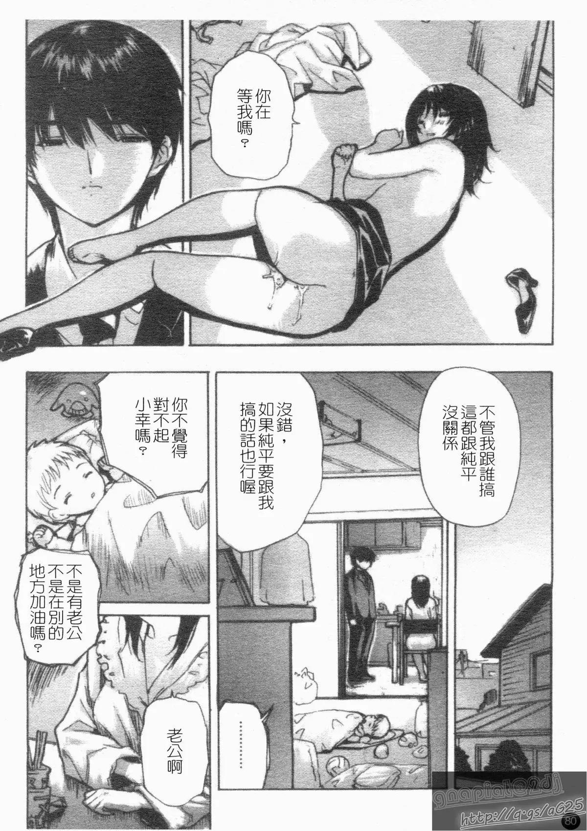 Tonari No Minano Sensei Vol. 4