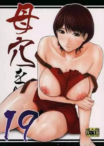Boketsu o Horu 19-20