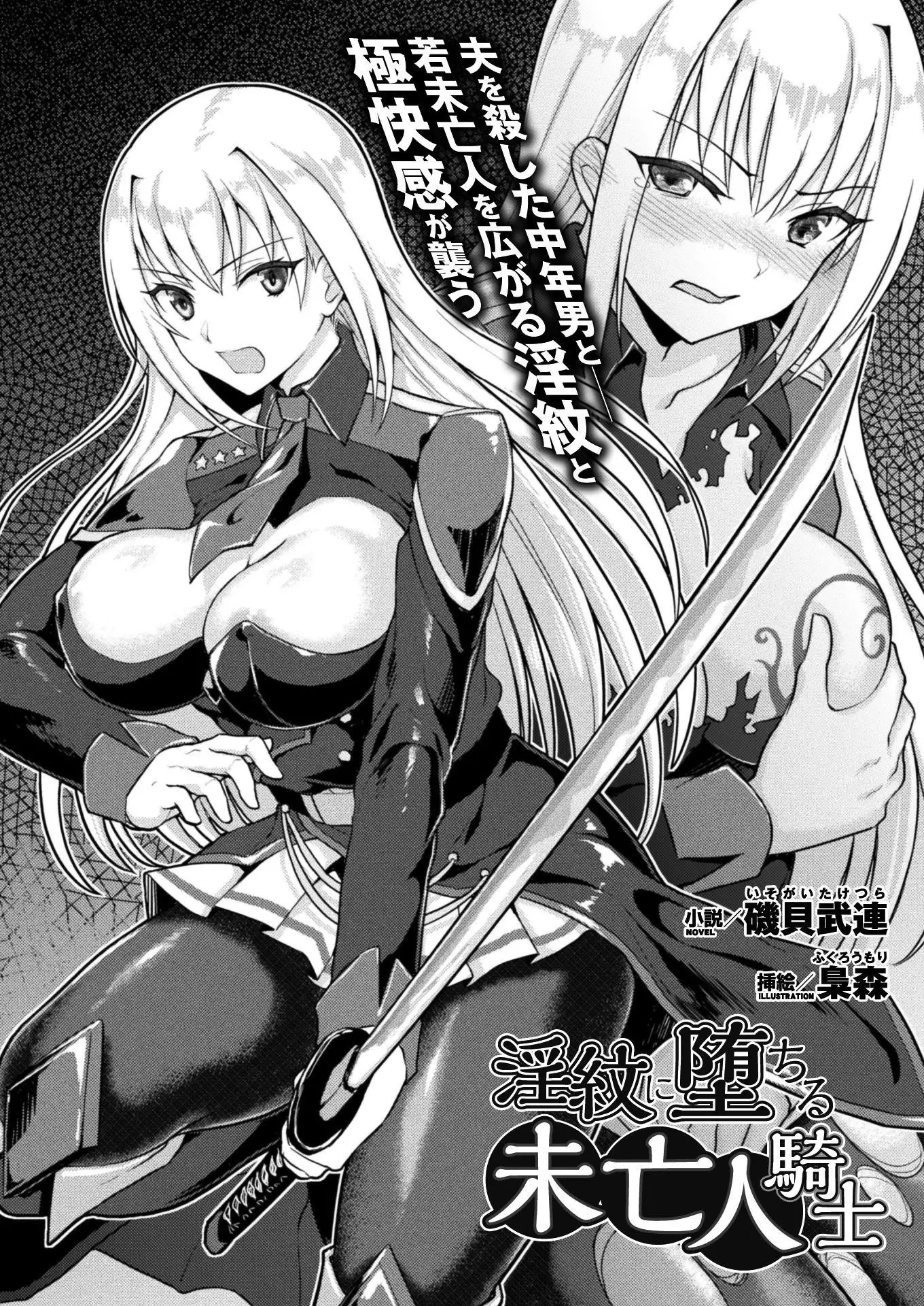 2D Dream Magazine 2017-04 Vol. 93