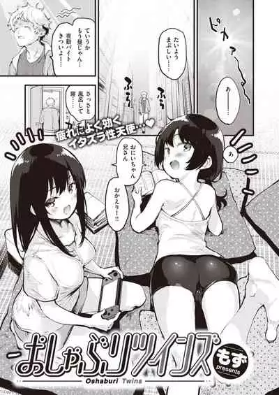 COMIC Kairakuten BEAST 2022-03