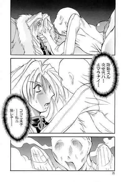 Shuukakusai Dainishou - Black Mass