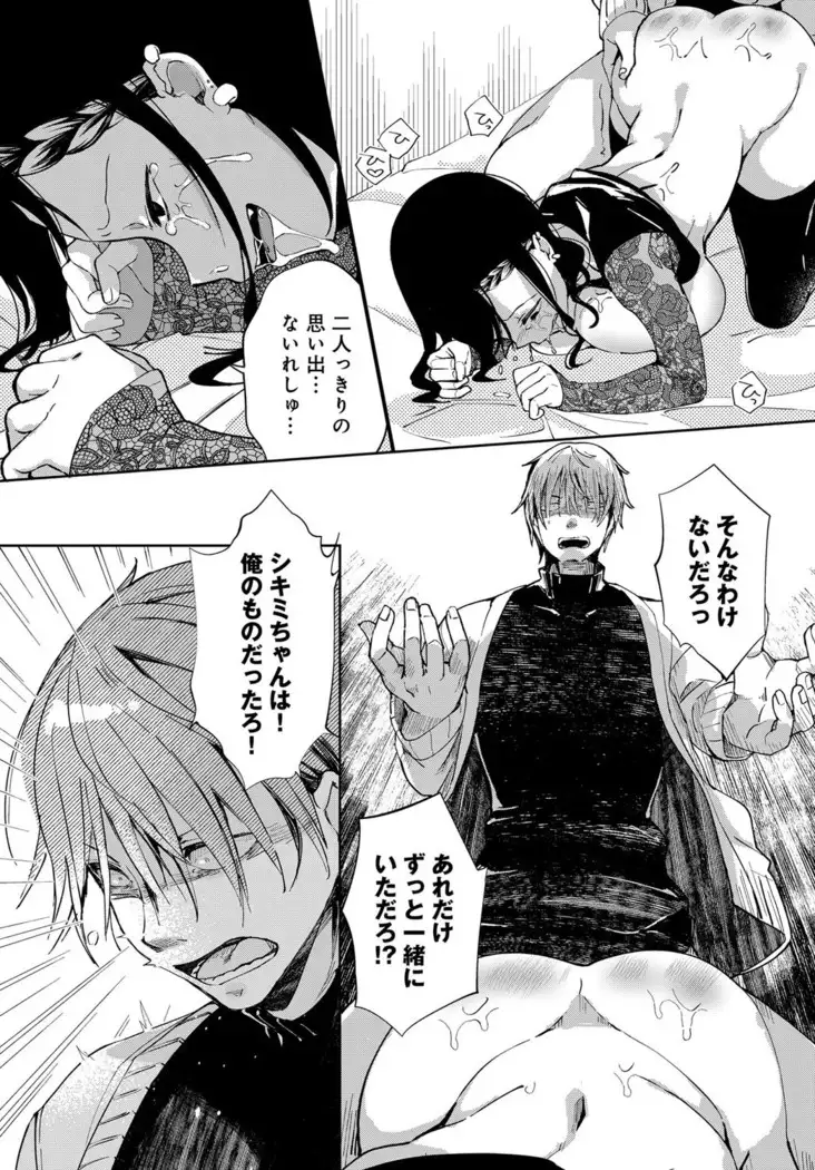 ~Saijaku Gal ha Ikidurai~