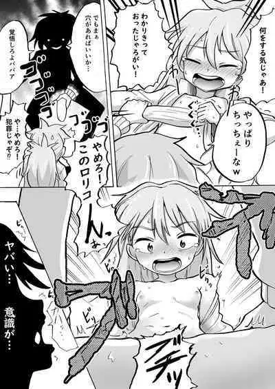 [Hironikuru] Idaten no Rin-san (Heion Sedai no Idaten-tachi)