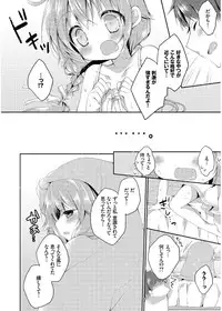 [Kaga Akuru] Hatsukoi Melt [Digital]