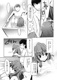 (C76) [Miyanchi (Miyagoe Yoshitsuki)] Hirudora! (Toradora!)